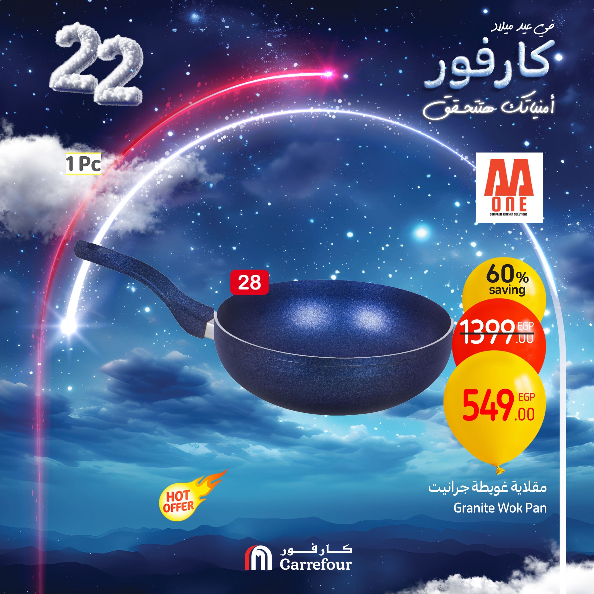 carrefour offers from 9jan to 12jan 2025 عروض كارفور من 9 يناير حتى 12 يناير 2025 صفحة رقم 15